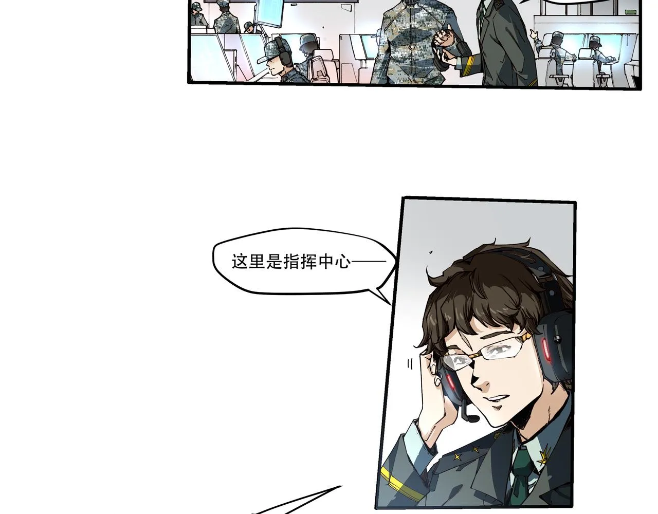 第十六话 第5页