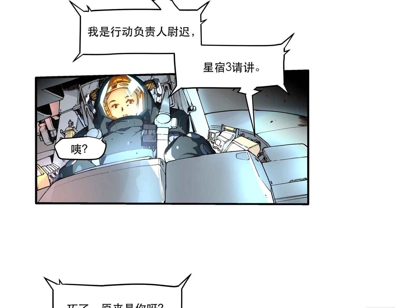 第十六话 第6页