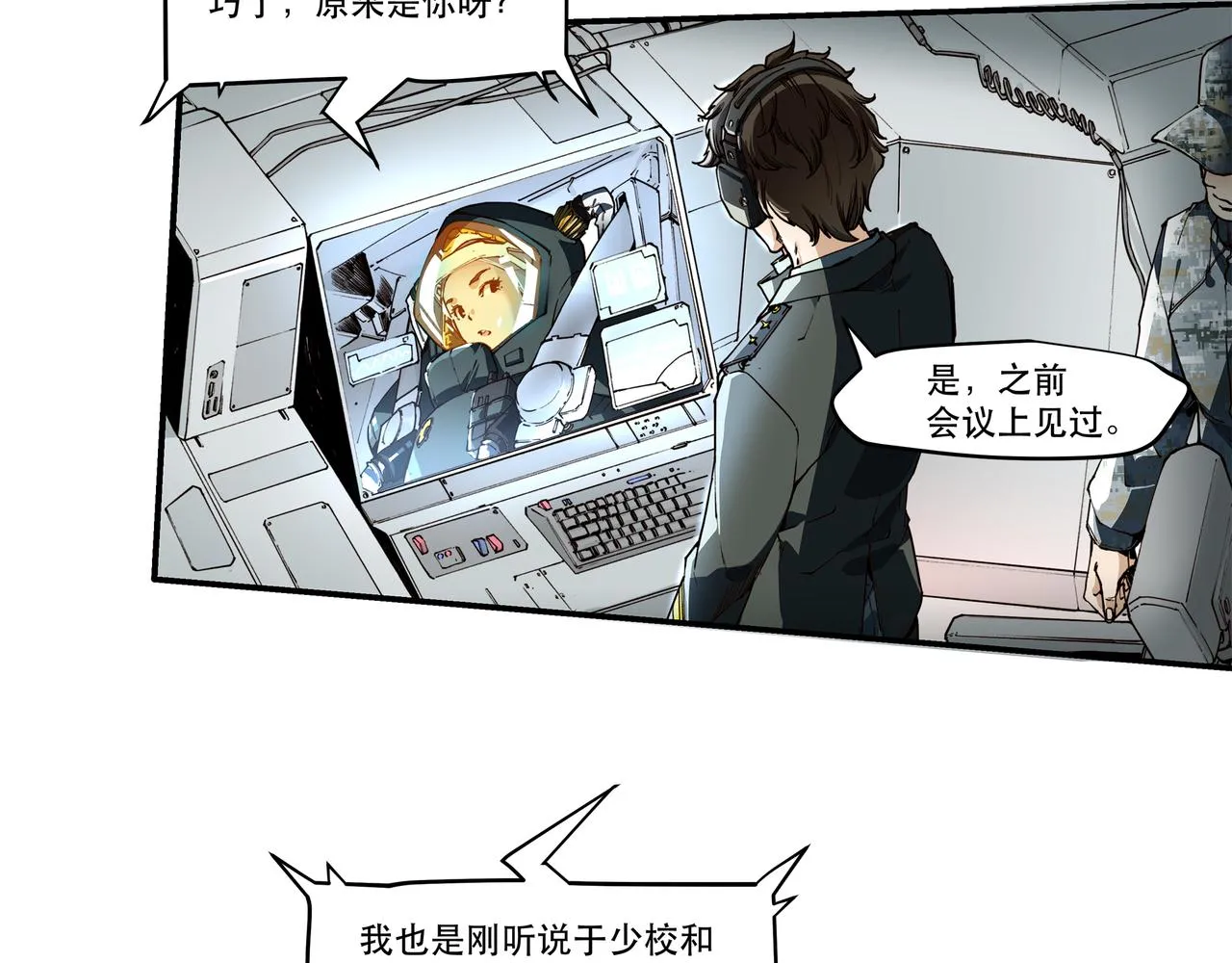 第十六话 第7页