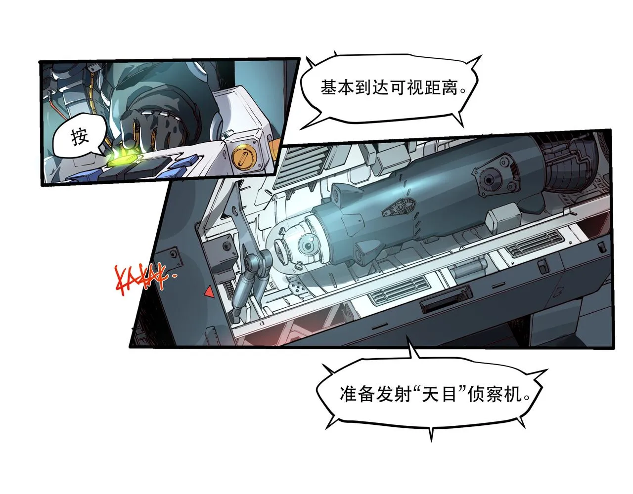 第十六话 第10页
