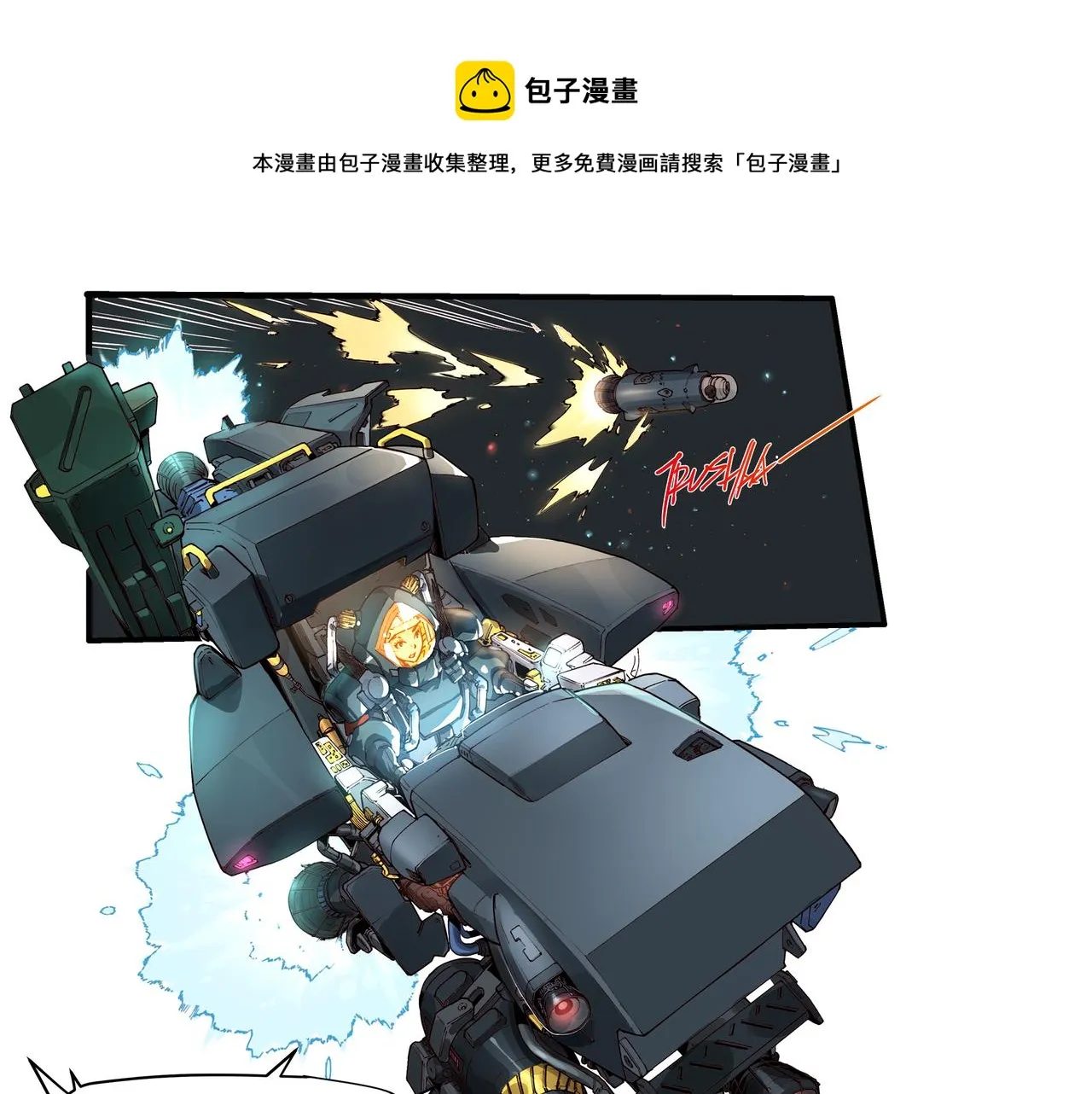第十六话 第11页