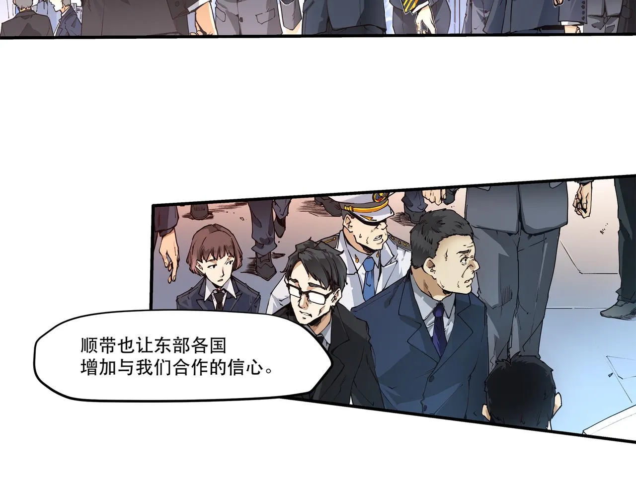 第十五话 第23页