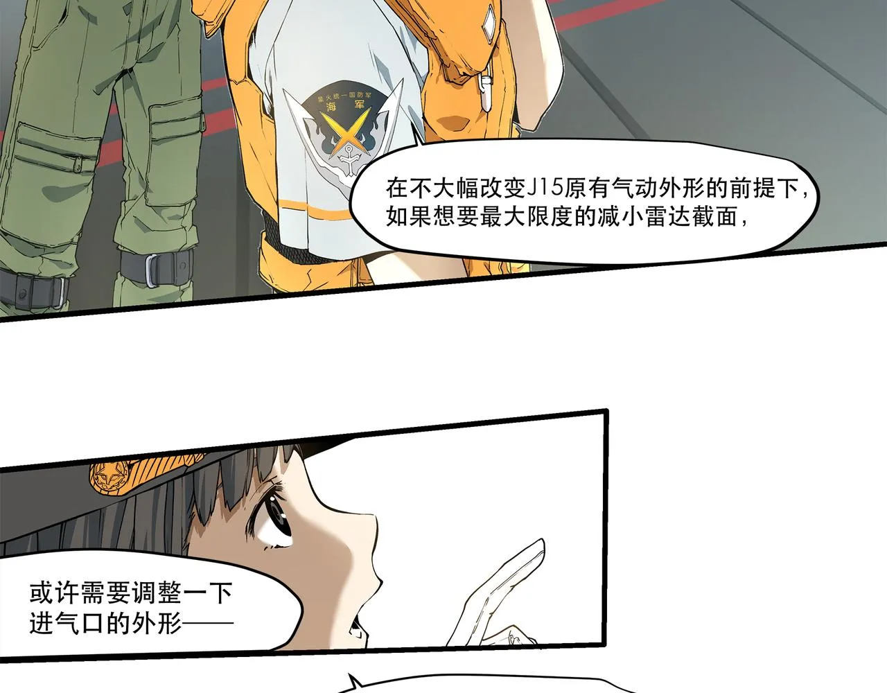 第十四话 第7页