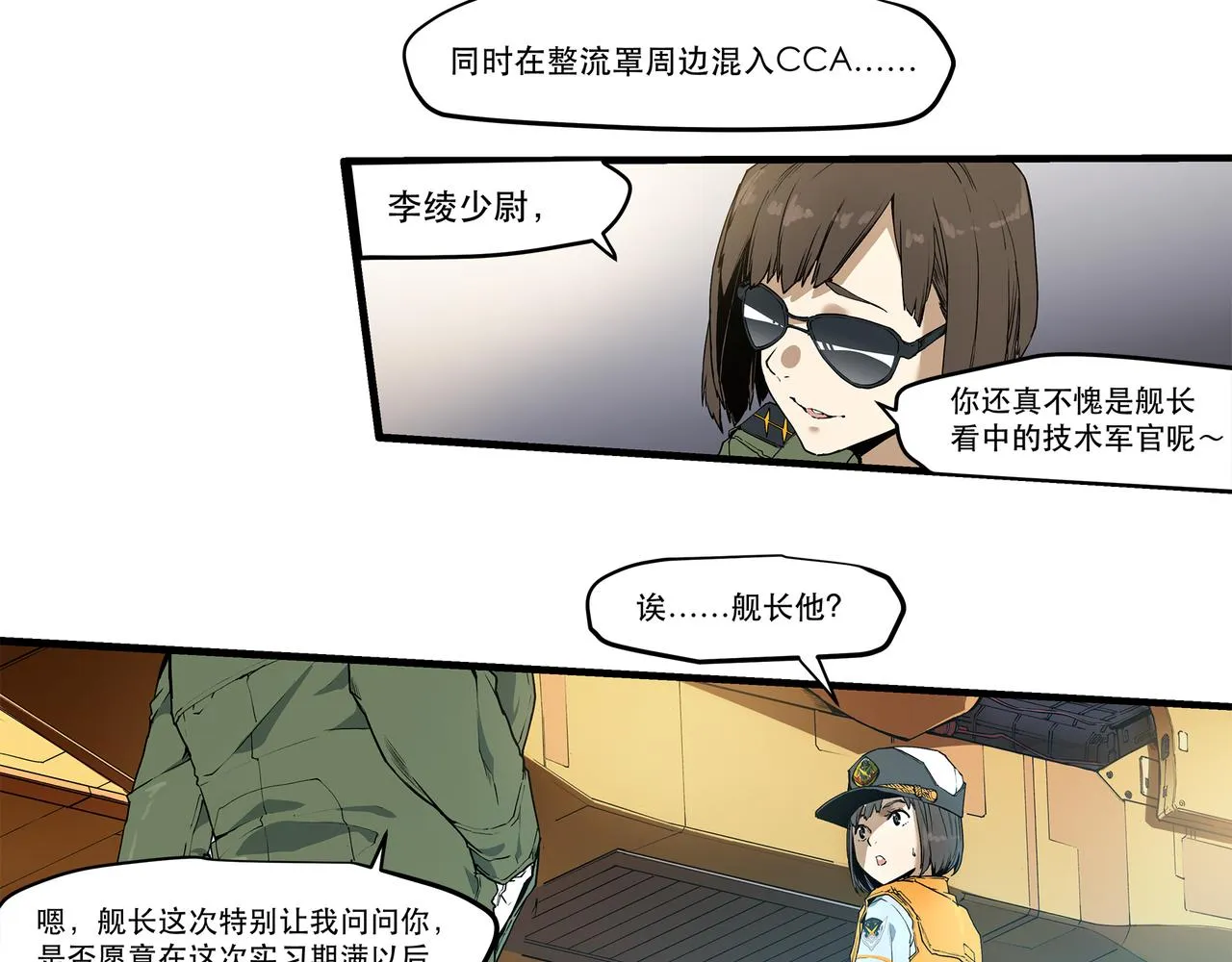 第十四话 第8页