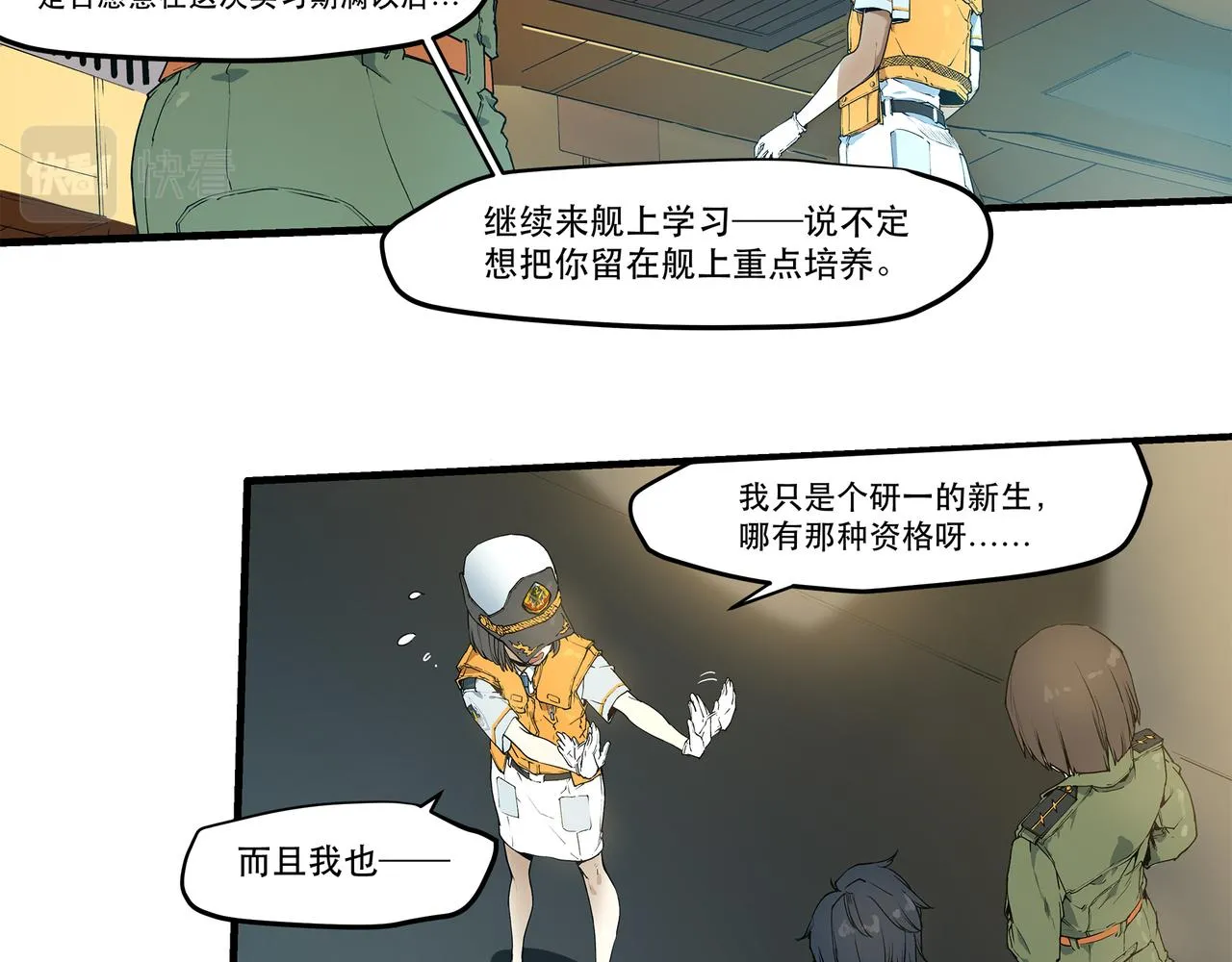 第十四话 第9页