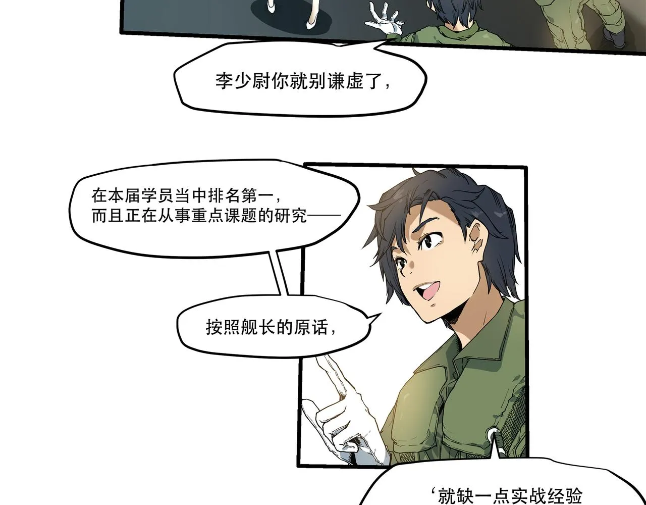 第十四话 第10页