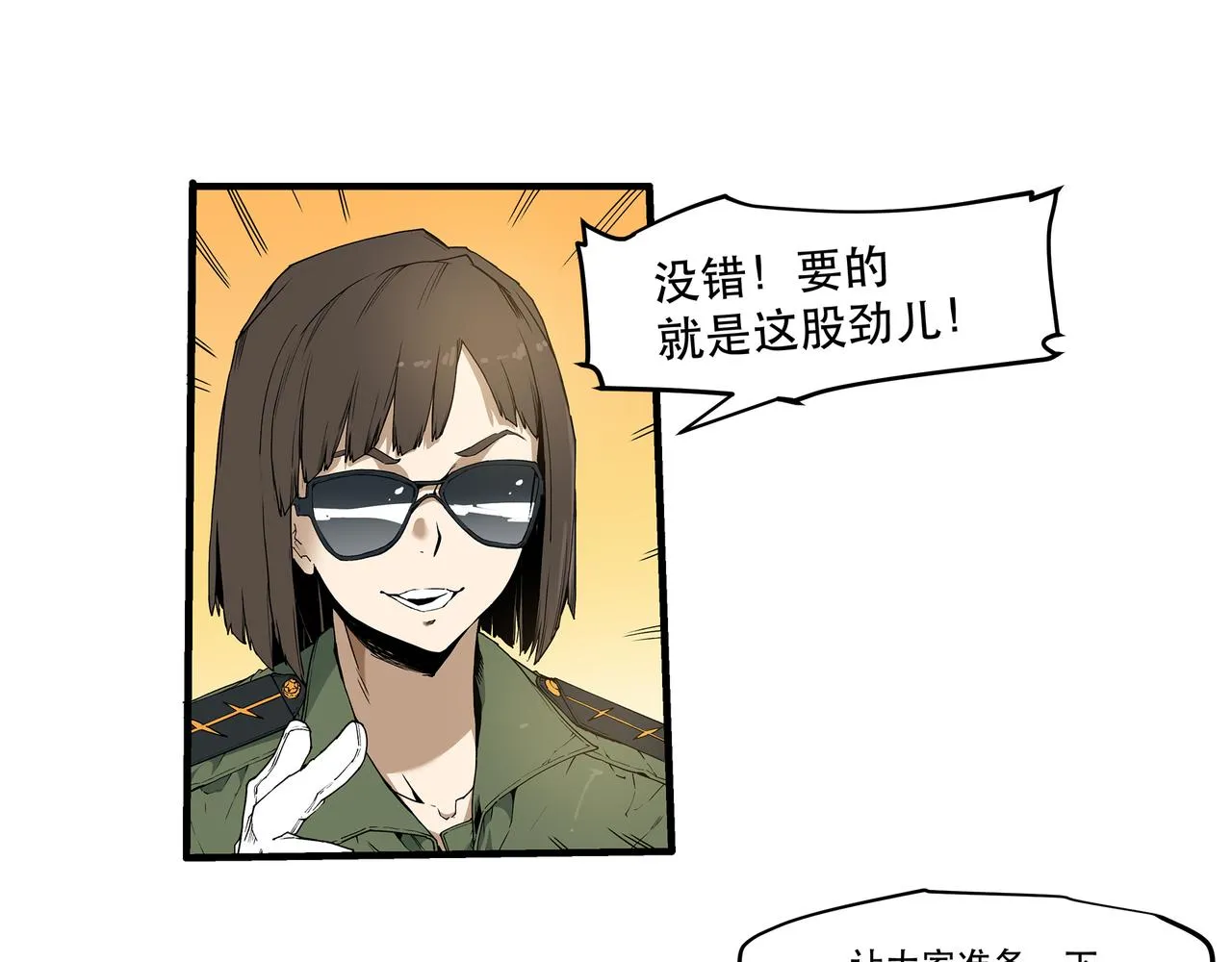 第十四话 第13页