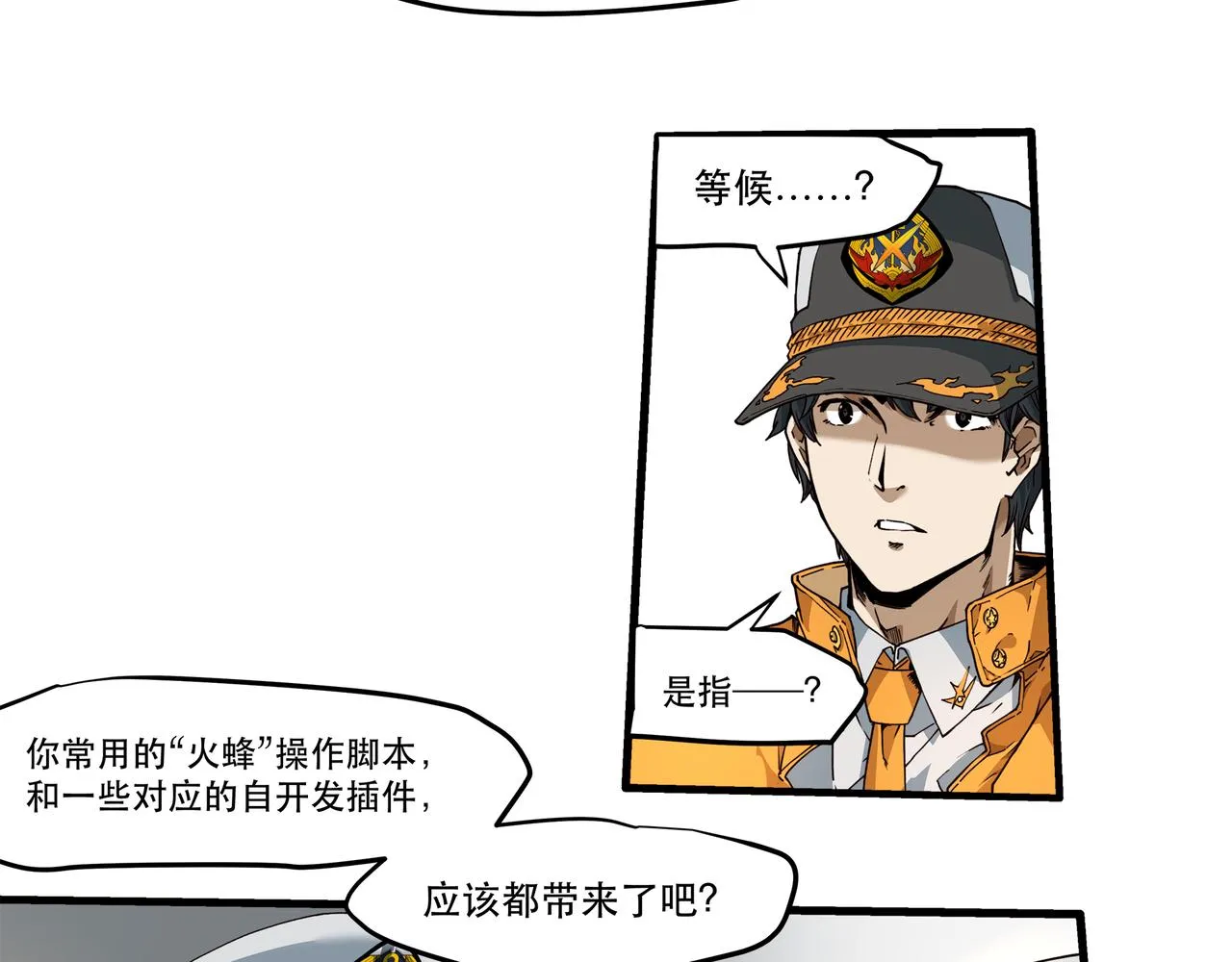 第十三话 第4页