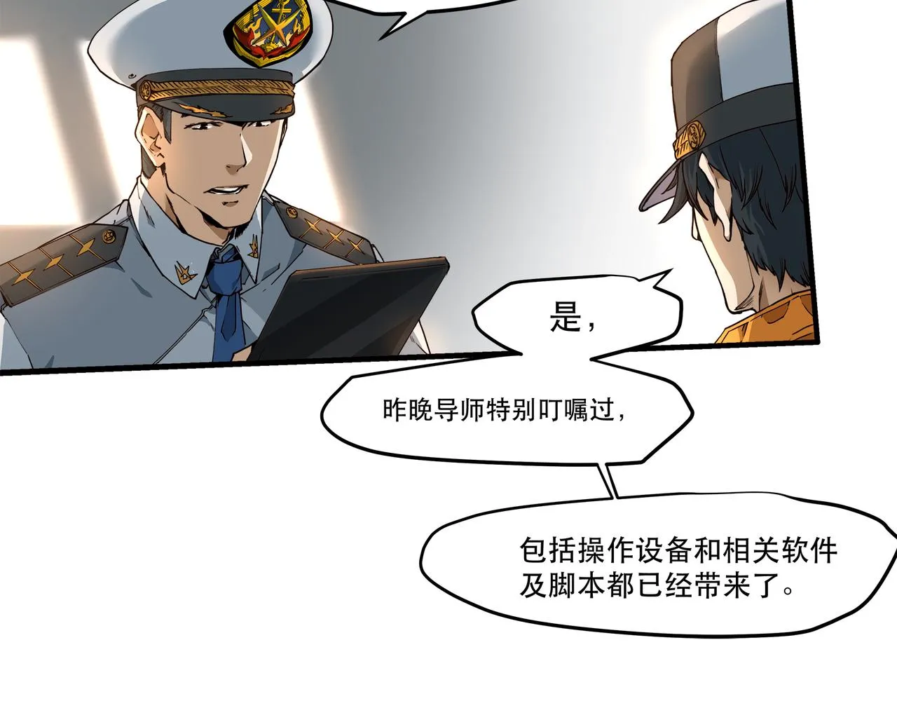 第十三话 第5页