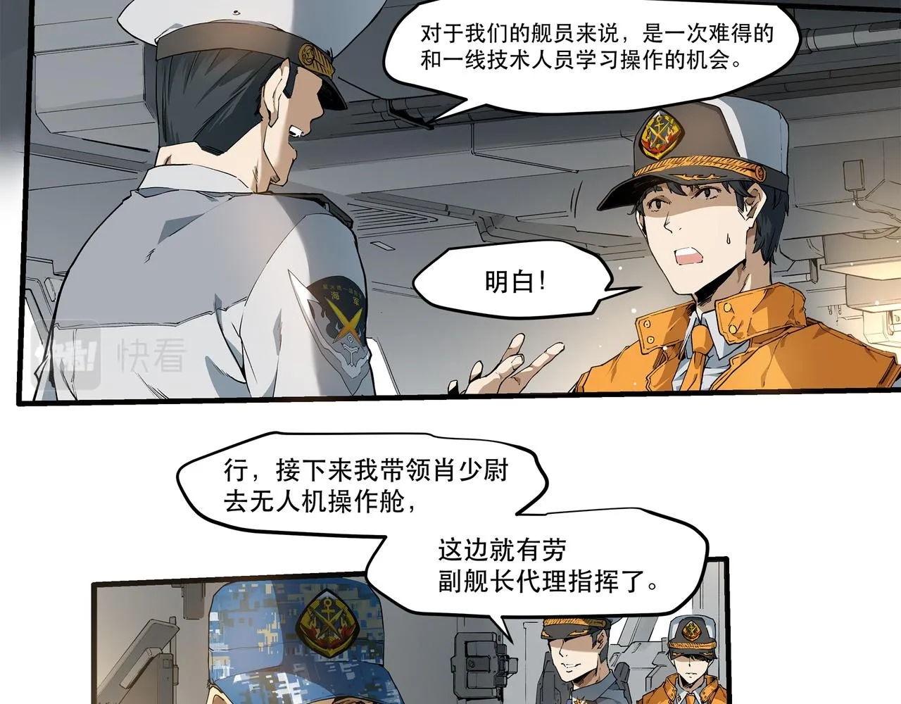 第十三话 第10页