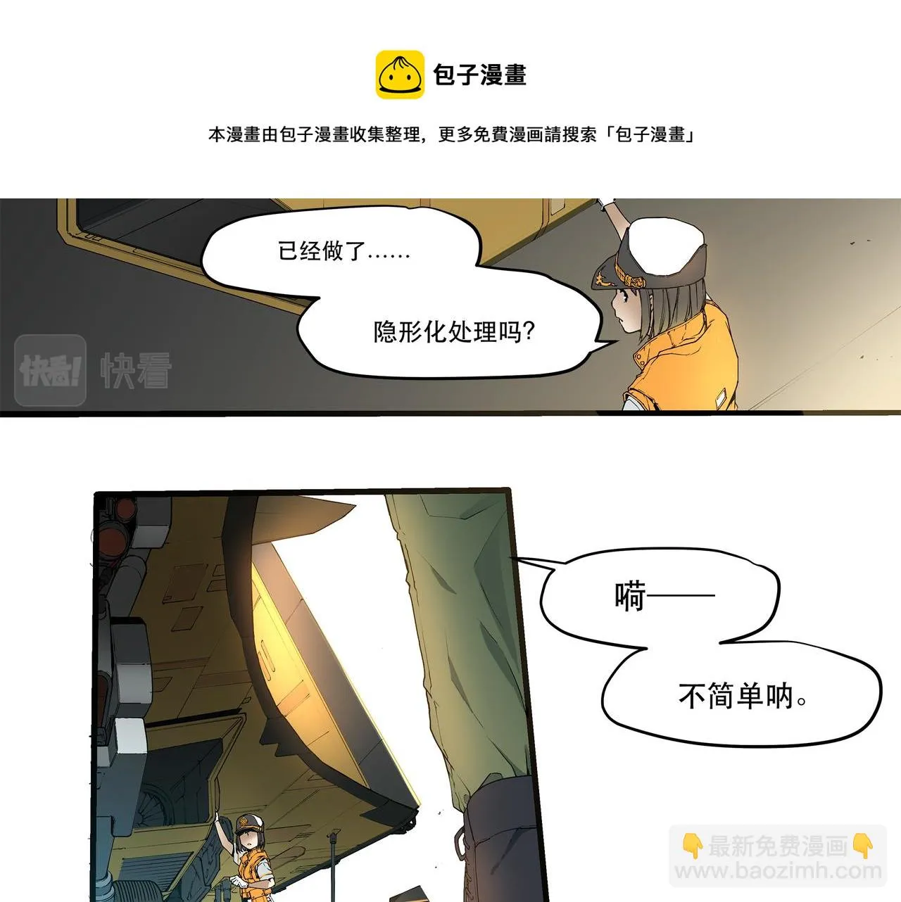 第十三话 第31页