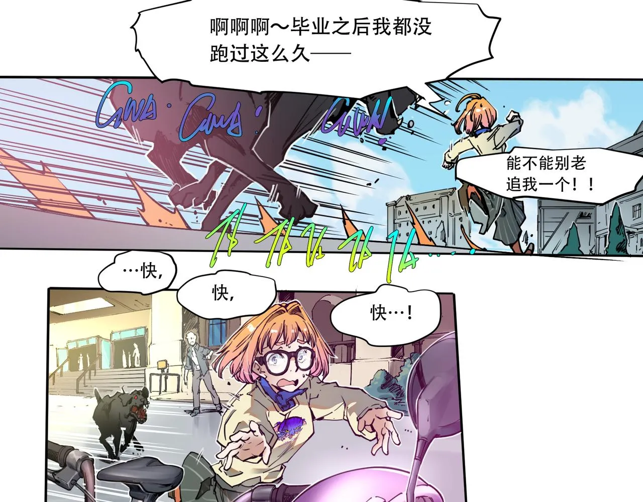 第二十七话 第18页
