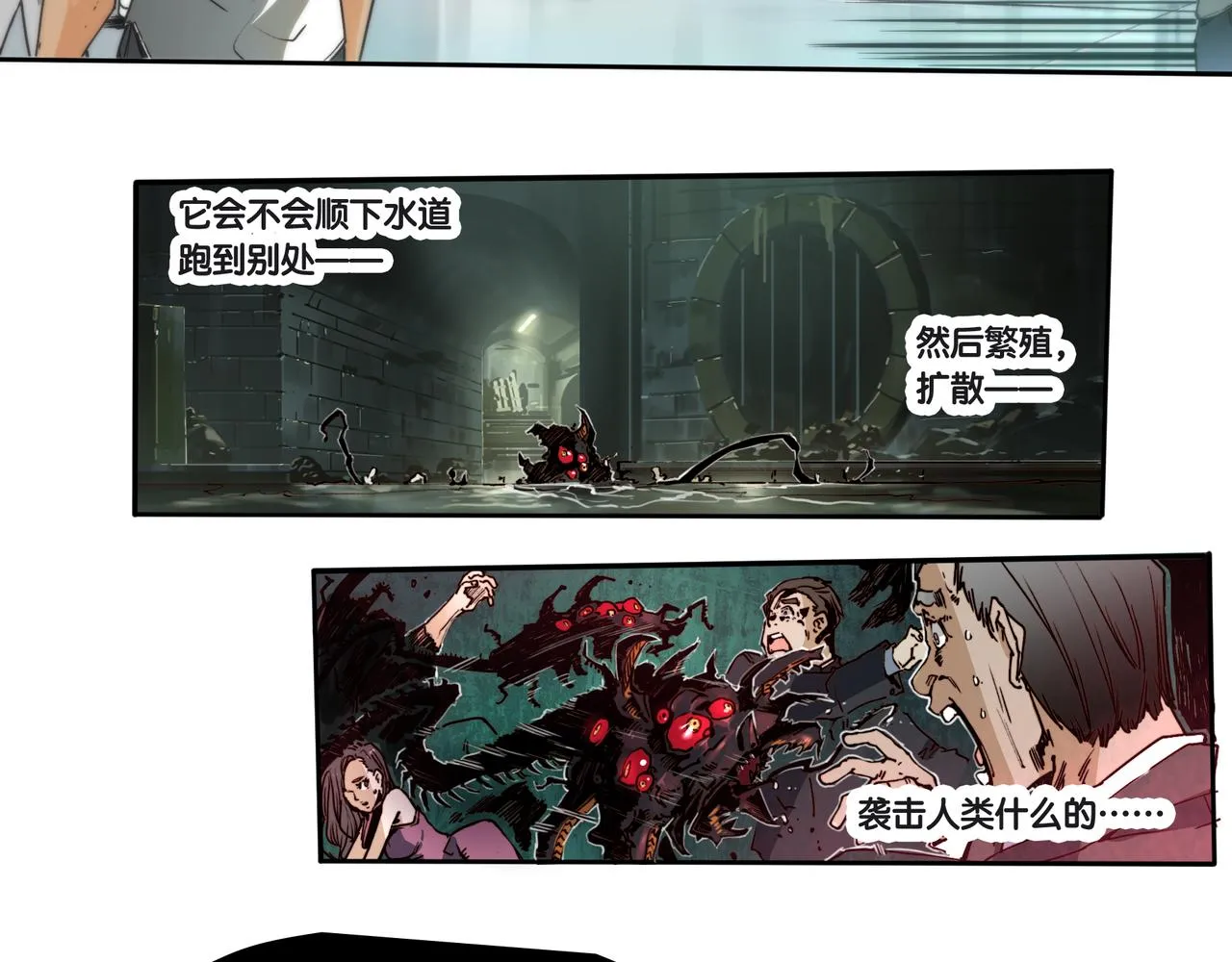 第二十六话 第9页