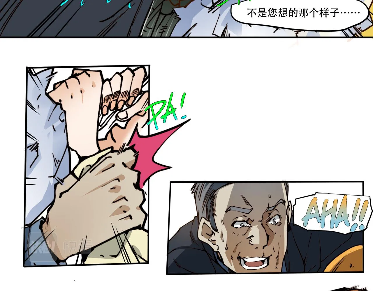 第二十六话 第23页