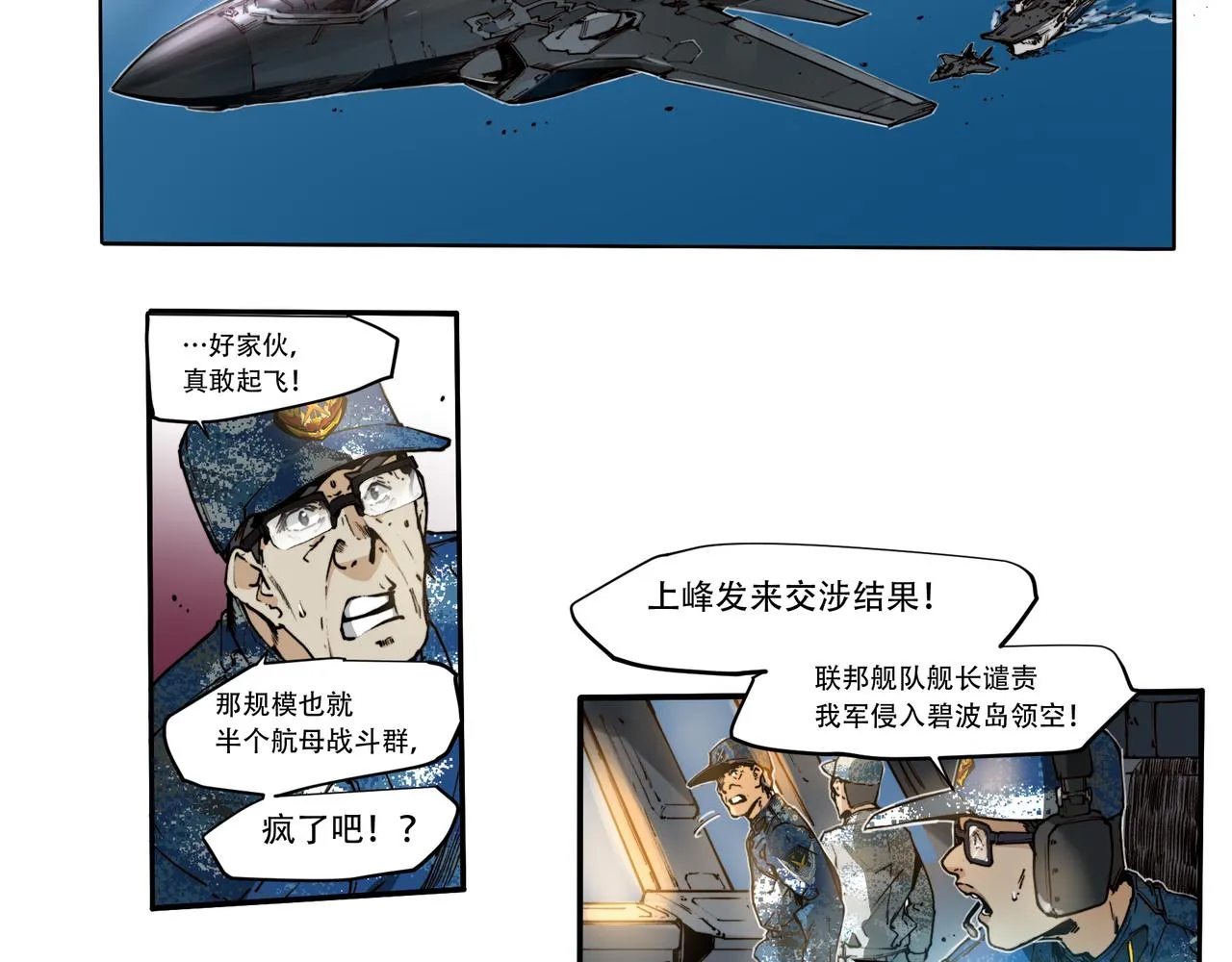 第三十二话 第4页
