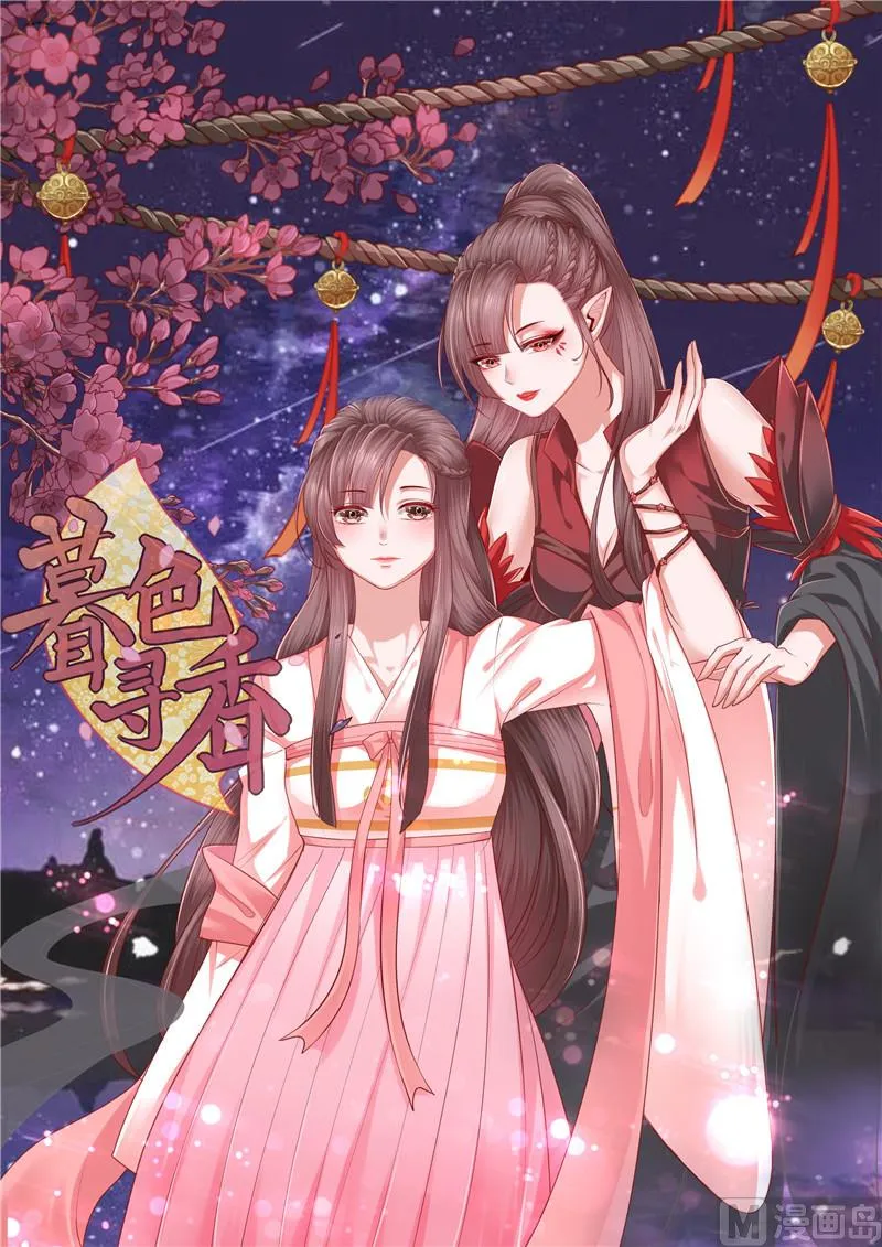 第51话 第1页