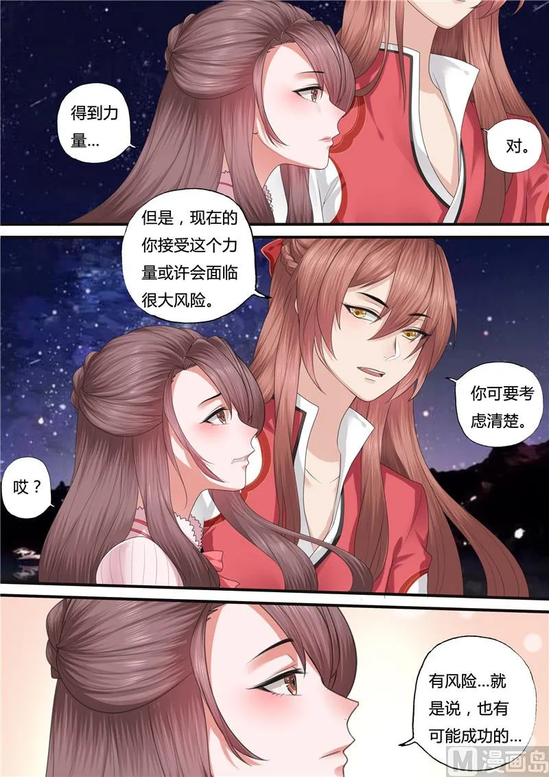 第51话 第2页