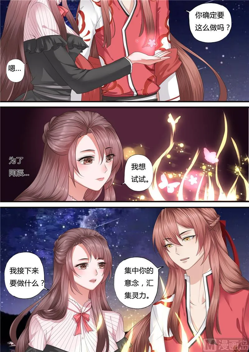 第51话 第3页