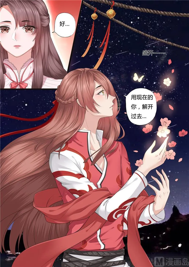 第51话 第4页