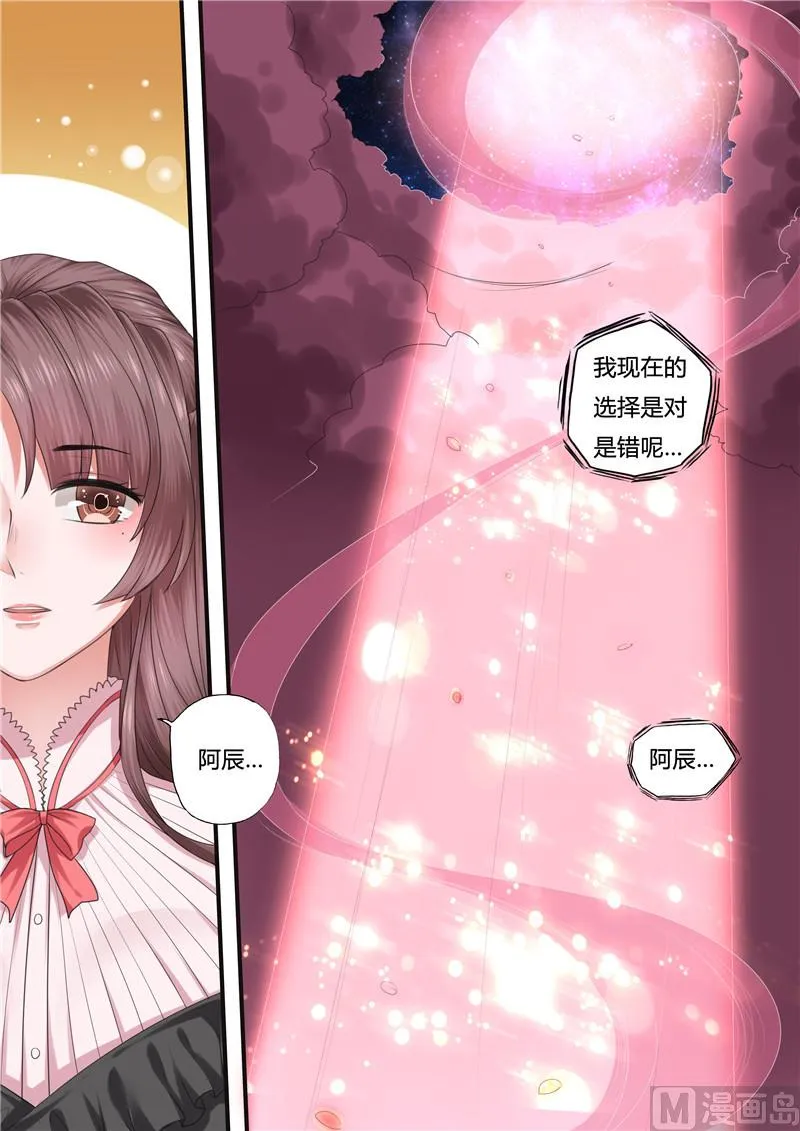 第51话 第5页