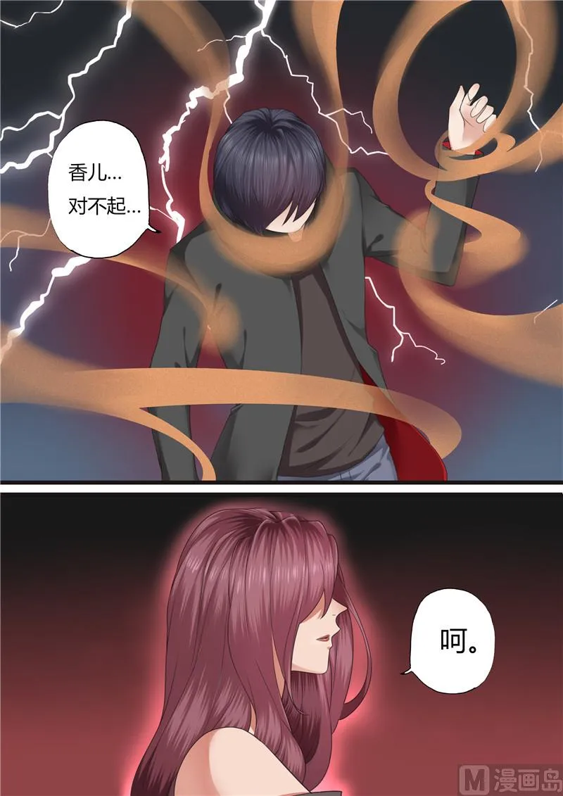 第50话 第3页