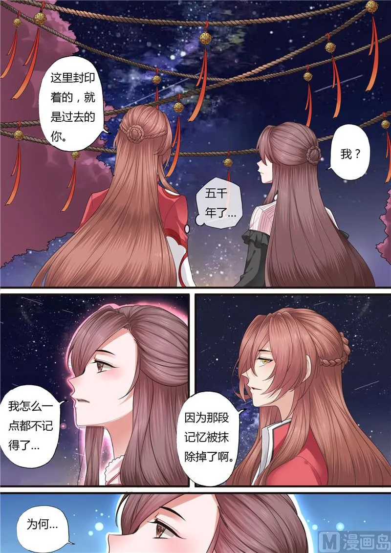第50话 第5页