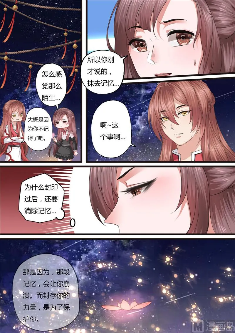 第50话 第7页