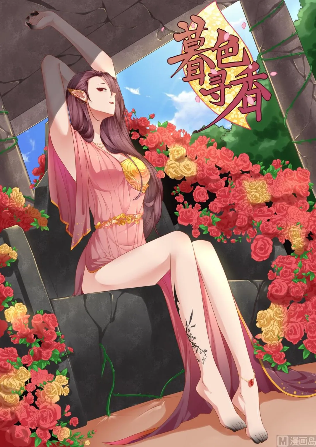 第47话 第1页