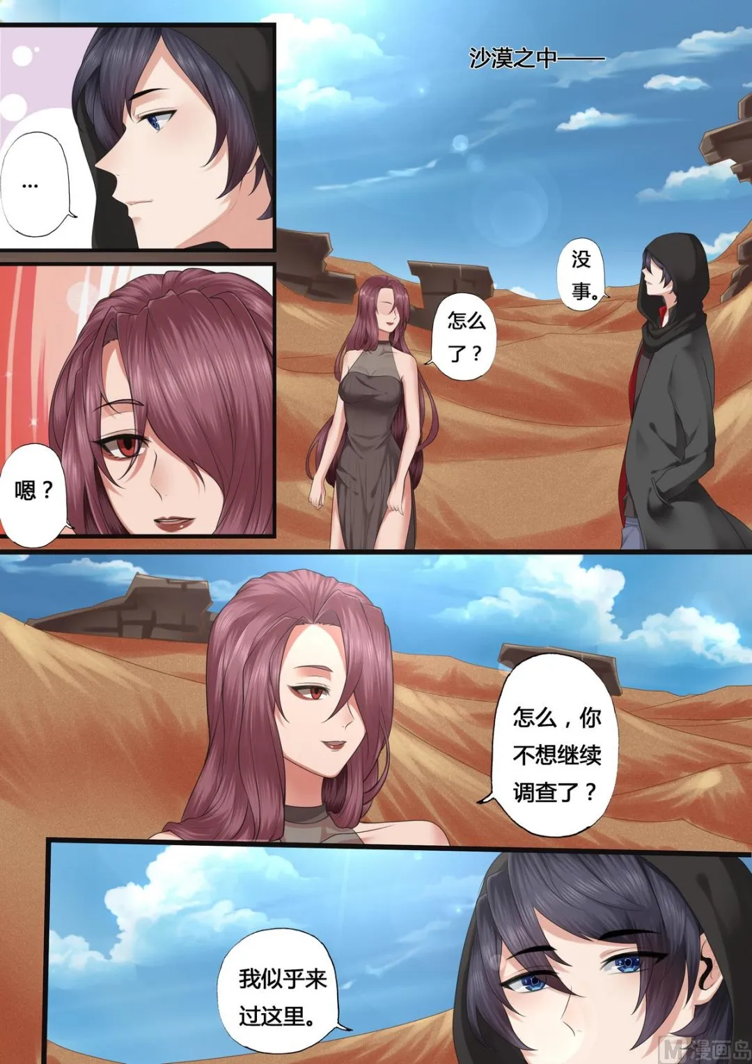 第47话 第3页