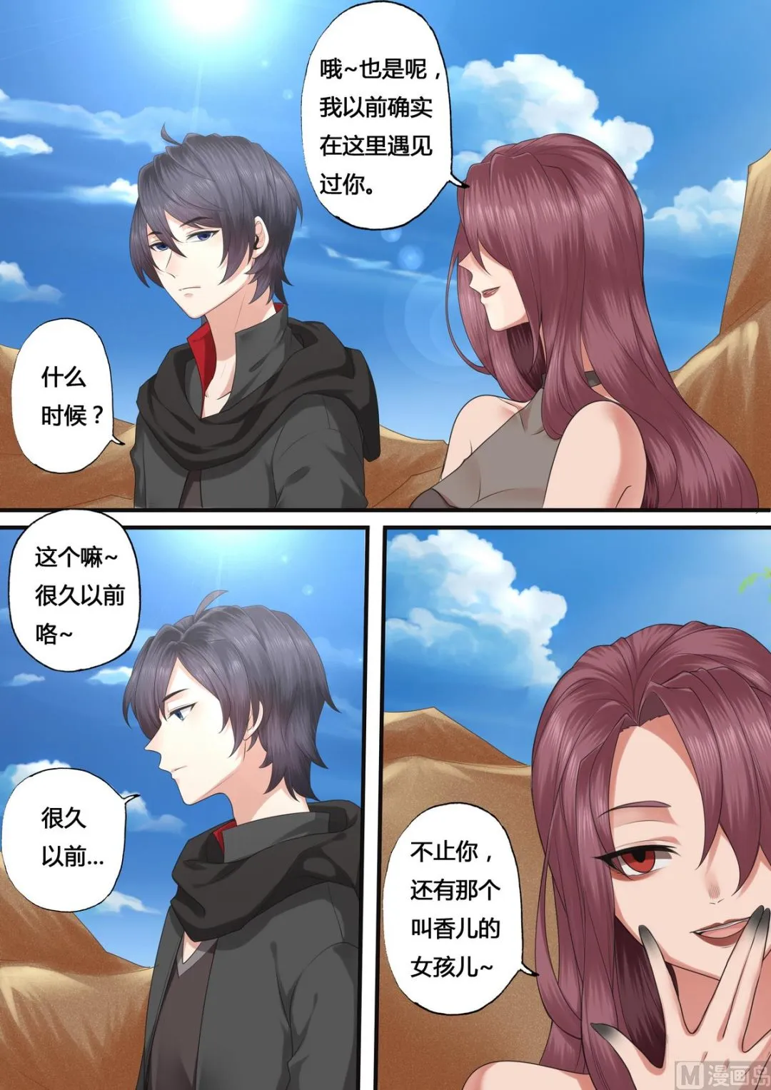第47话 第4页