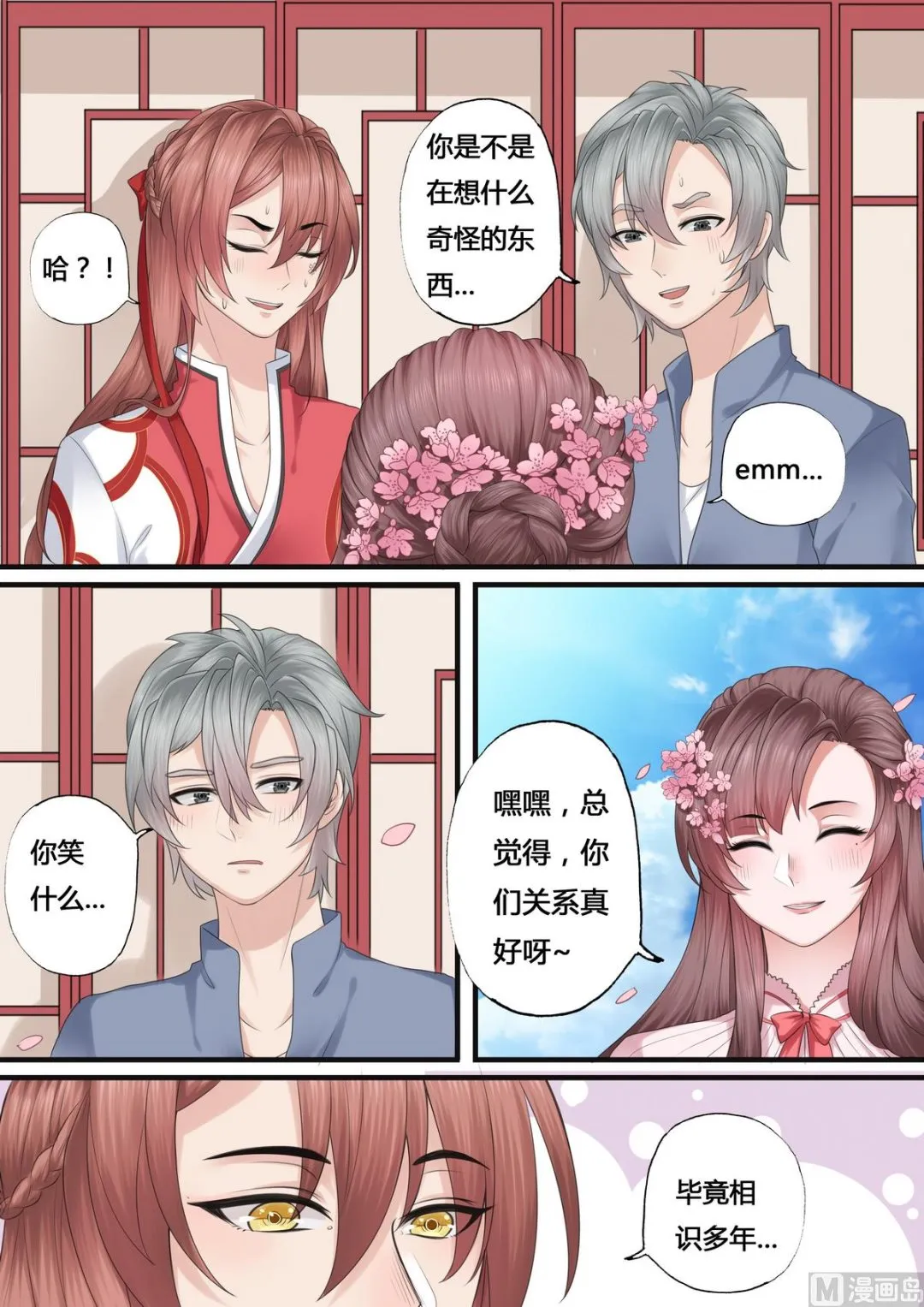 第47话 第7页