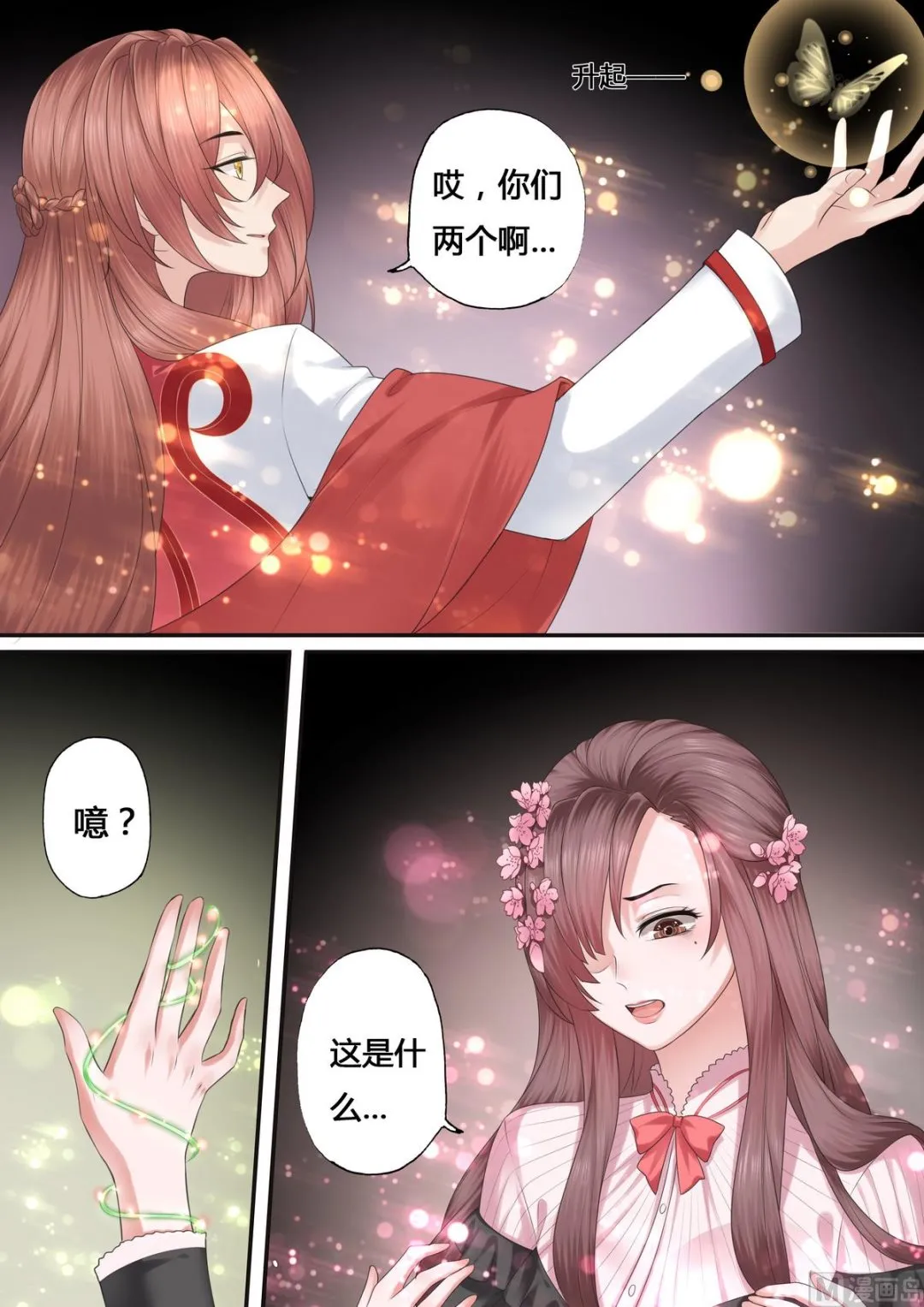 第47话 第8页