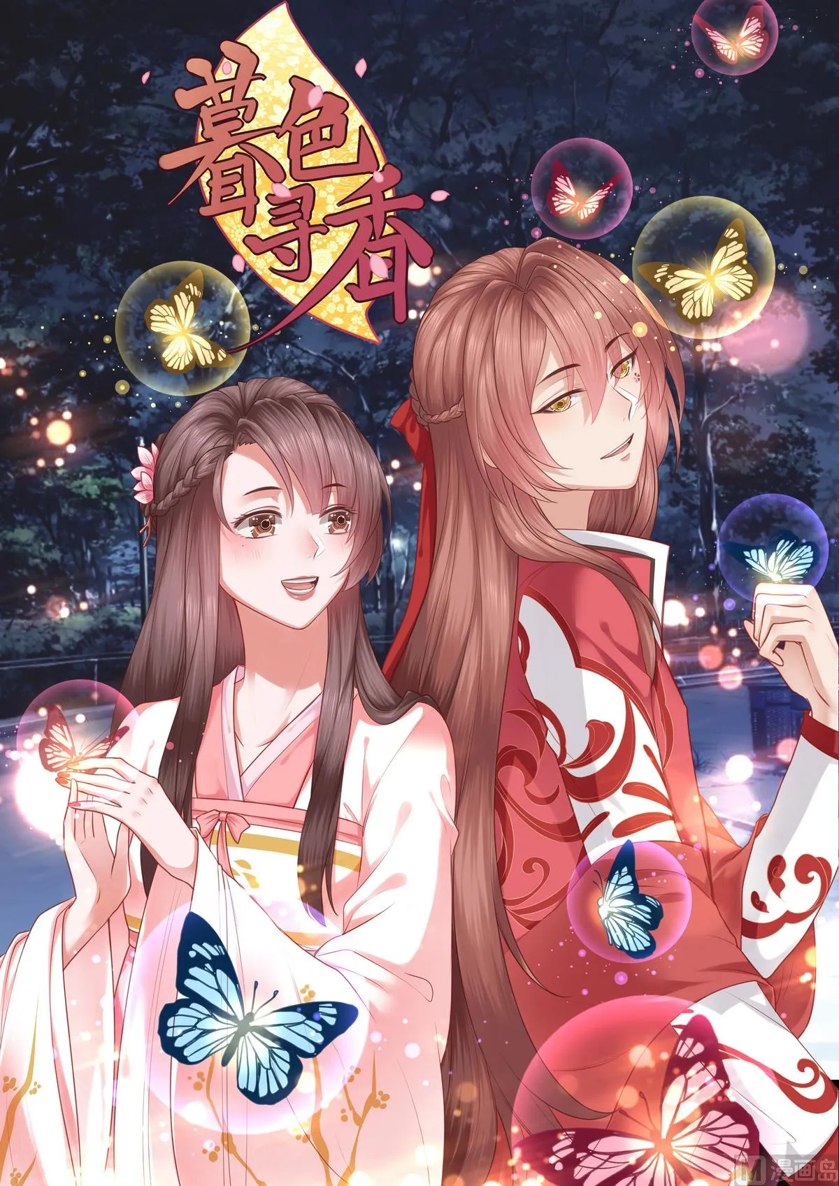第46话 第1页