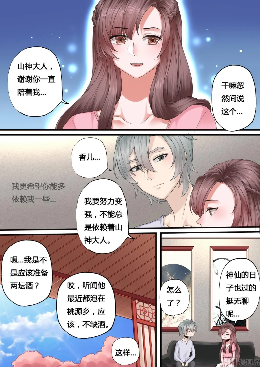 第46话 第4页