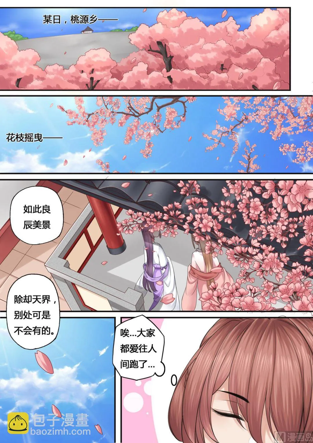 第46话 第5页