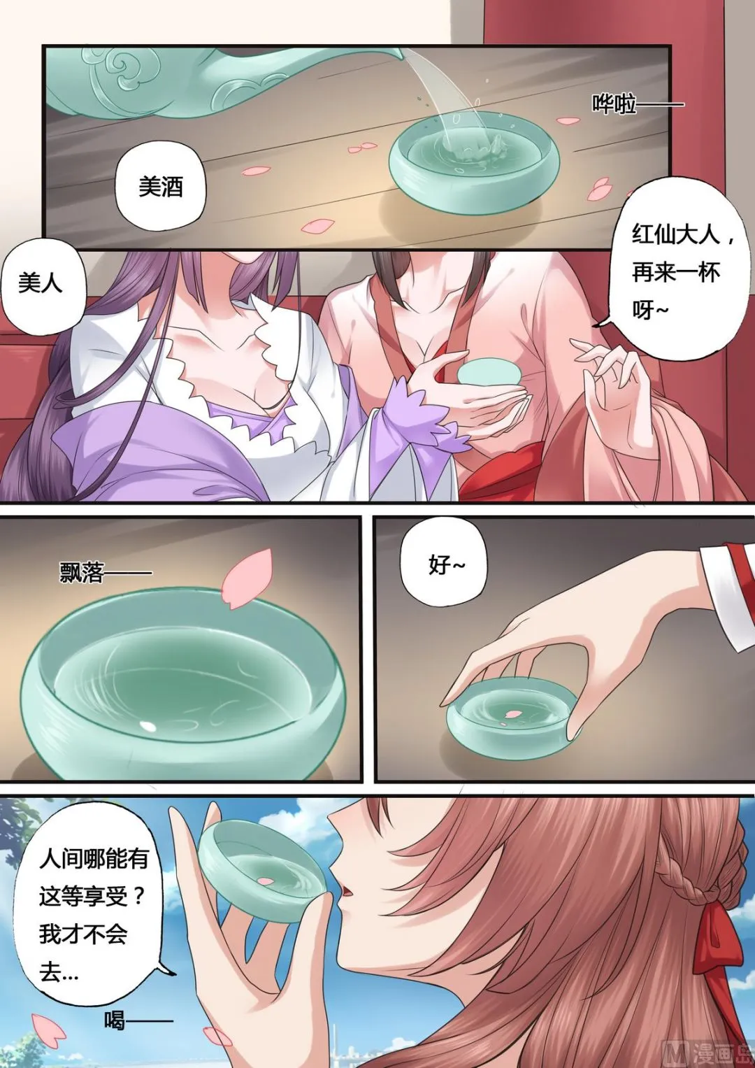 第46话 第6页