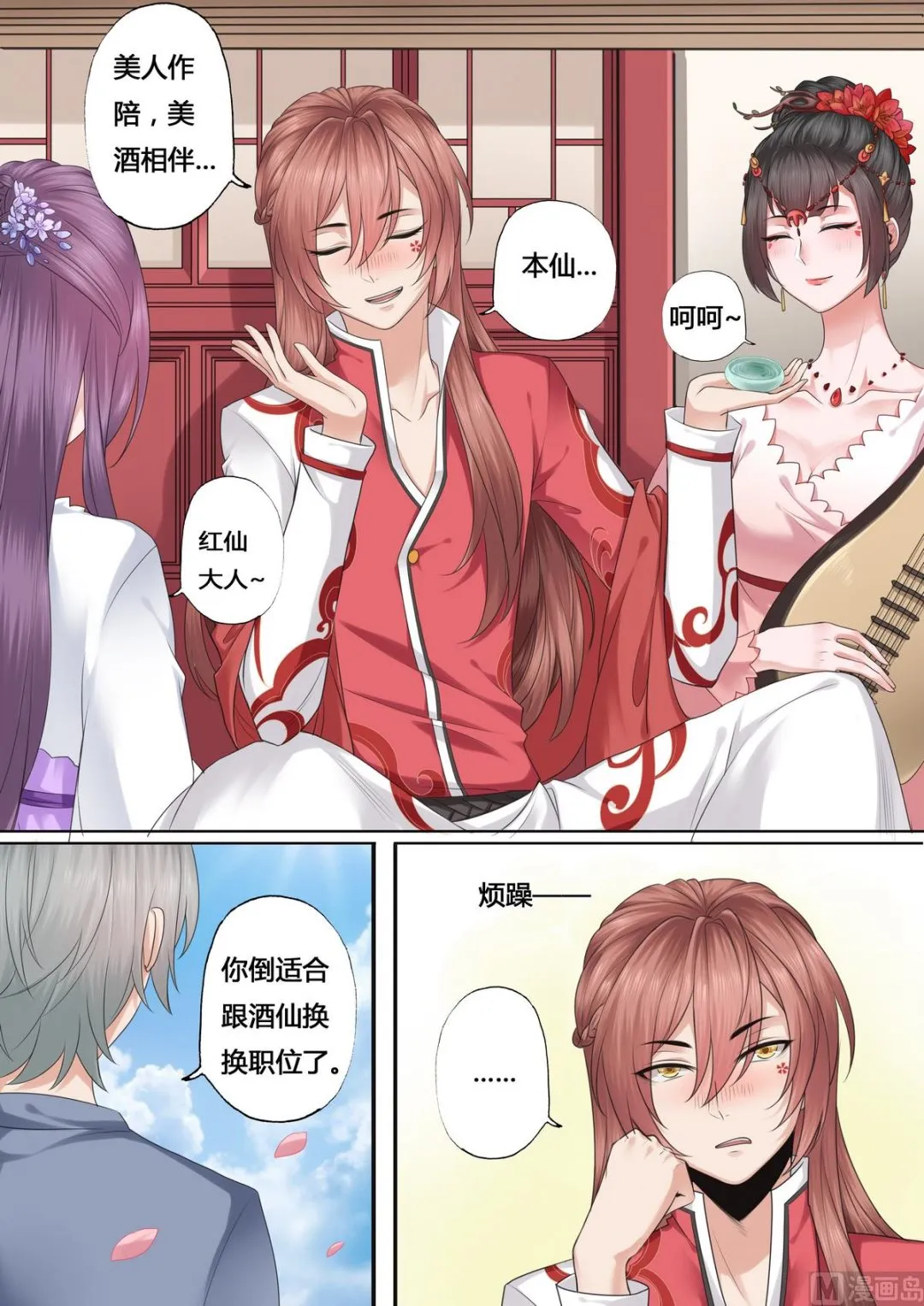 第46话 第7页