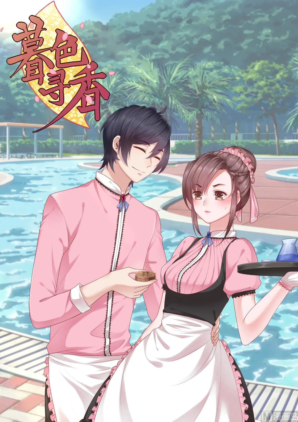 第45话 第1页