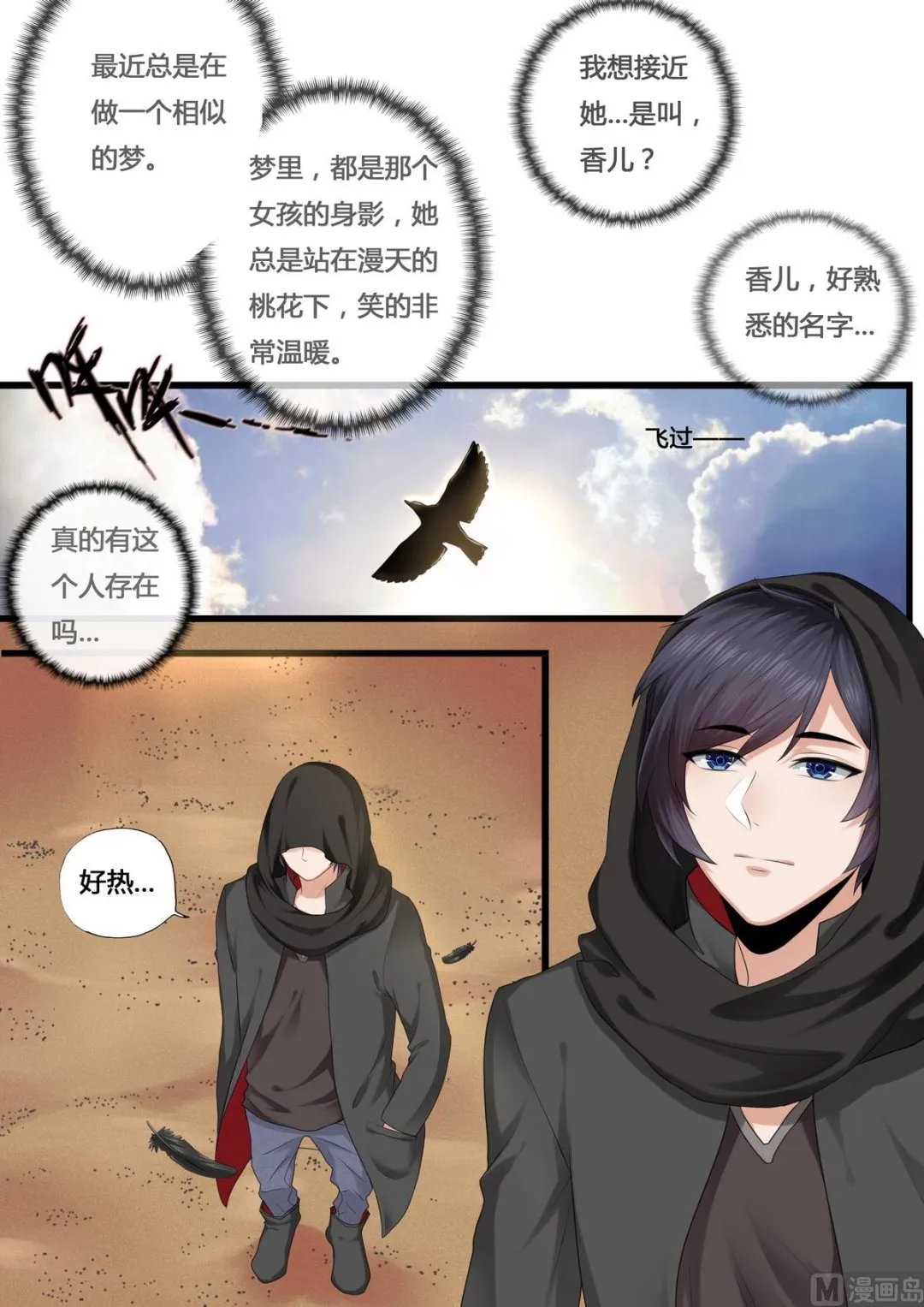 第45话 第2页