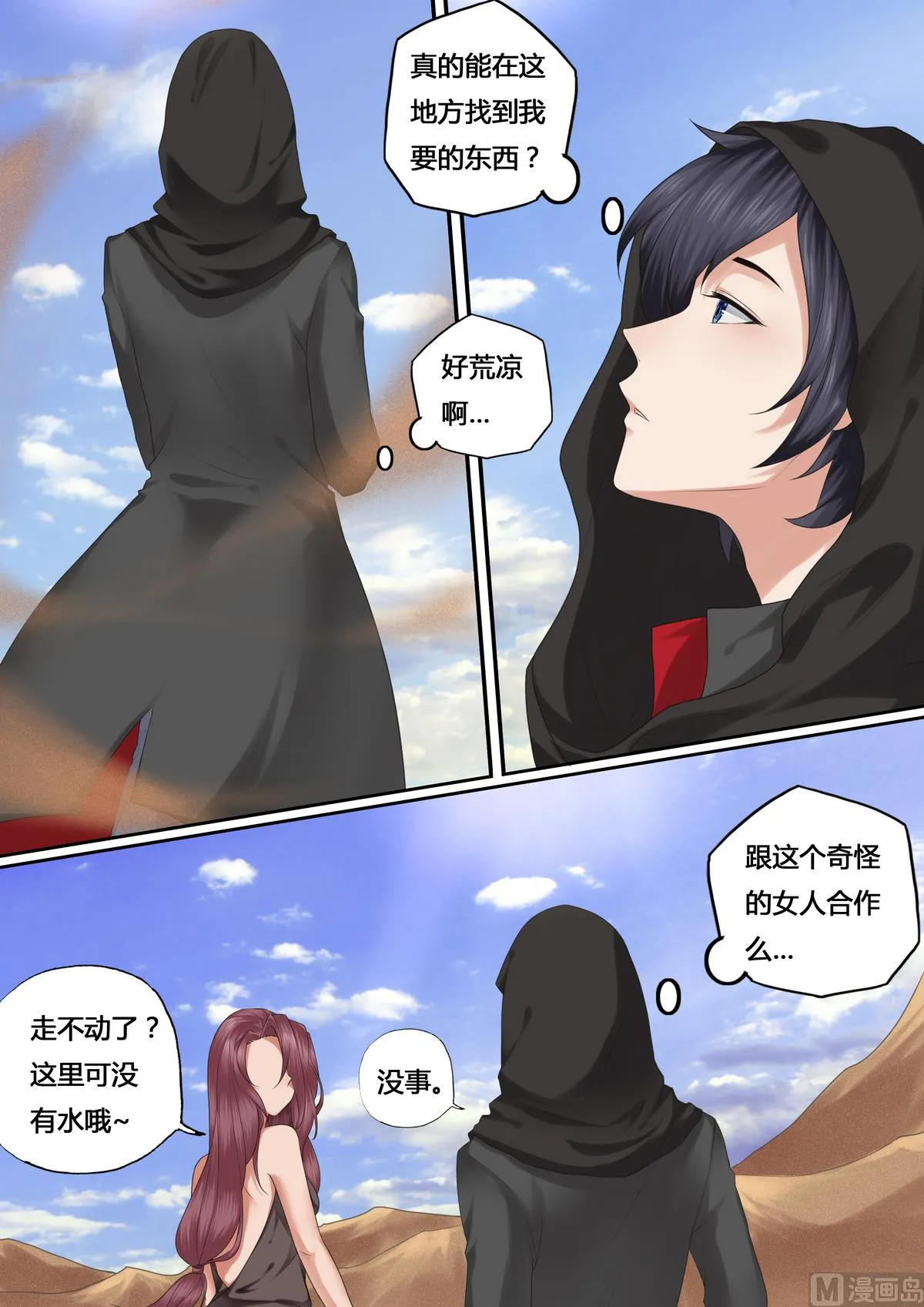 第45话 第3页