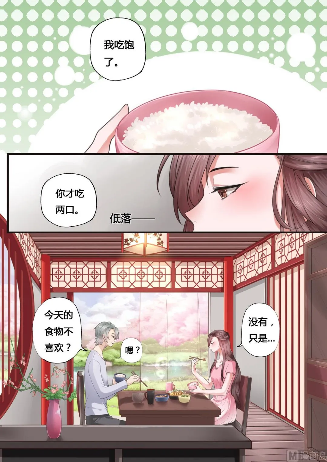 第45话 第4页
