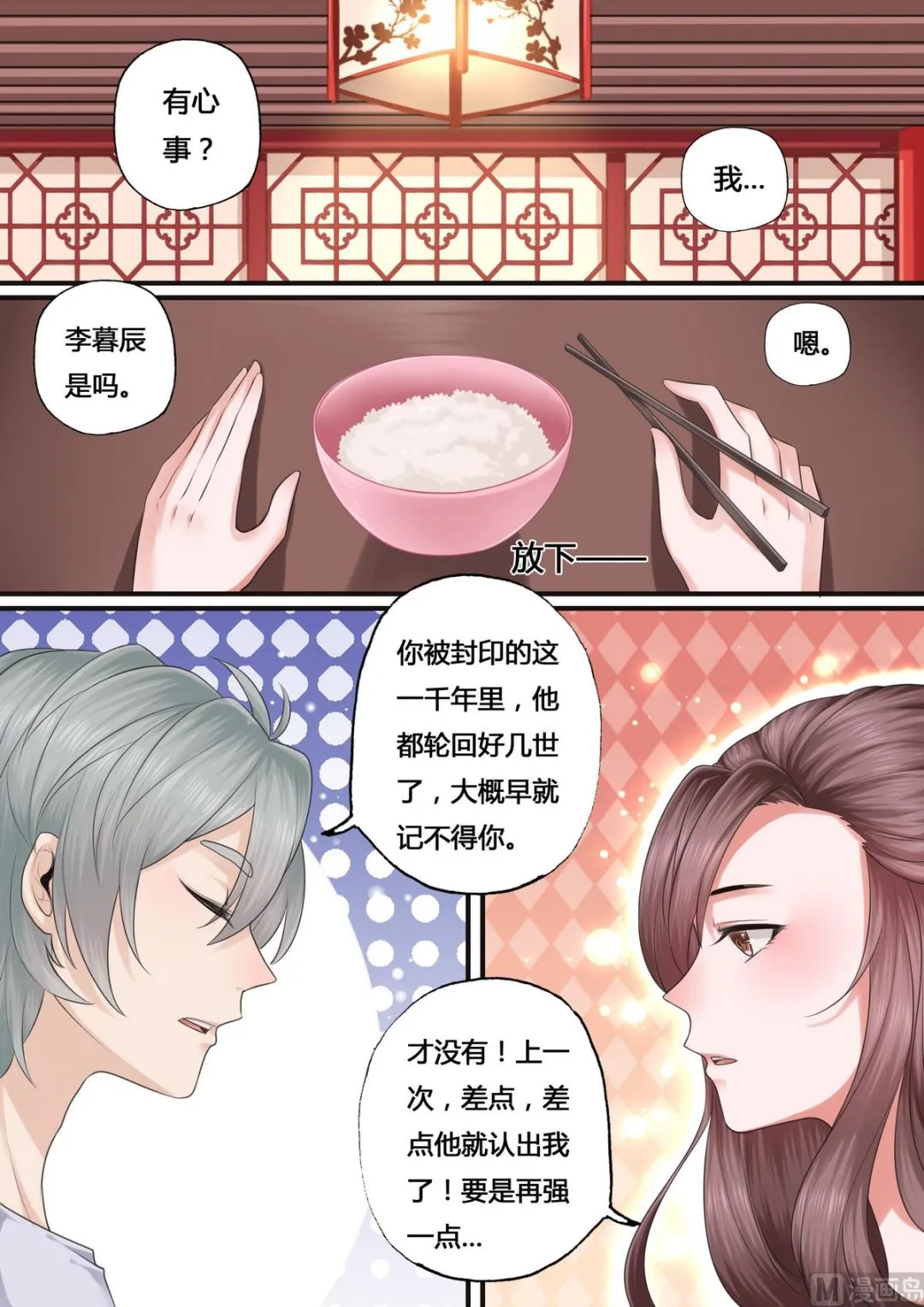 第45话 第5页
