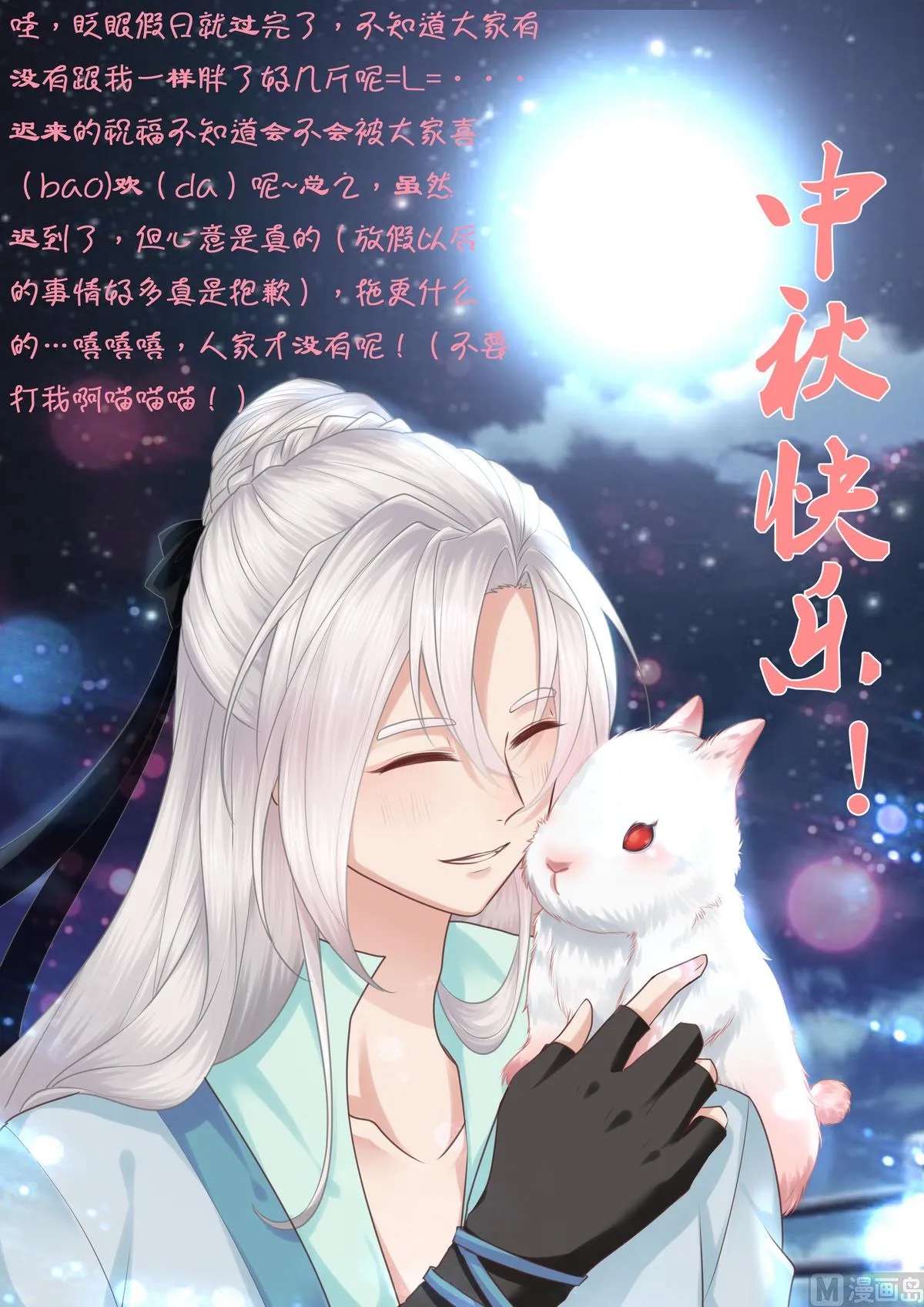 第45话 第8页