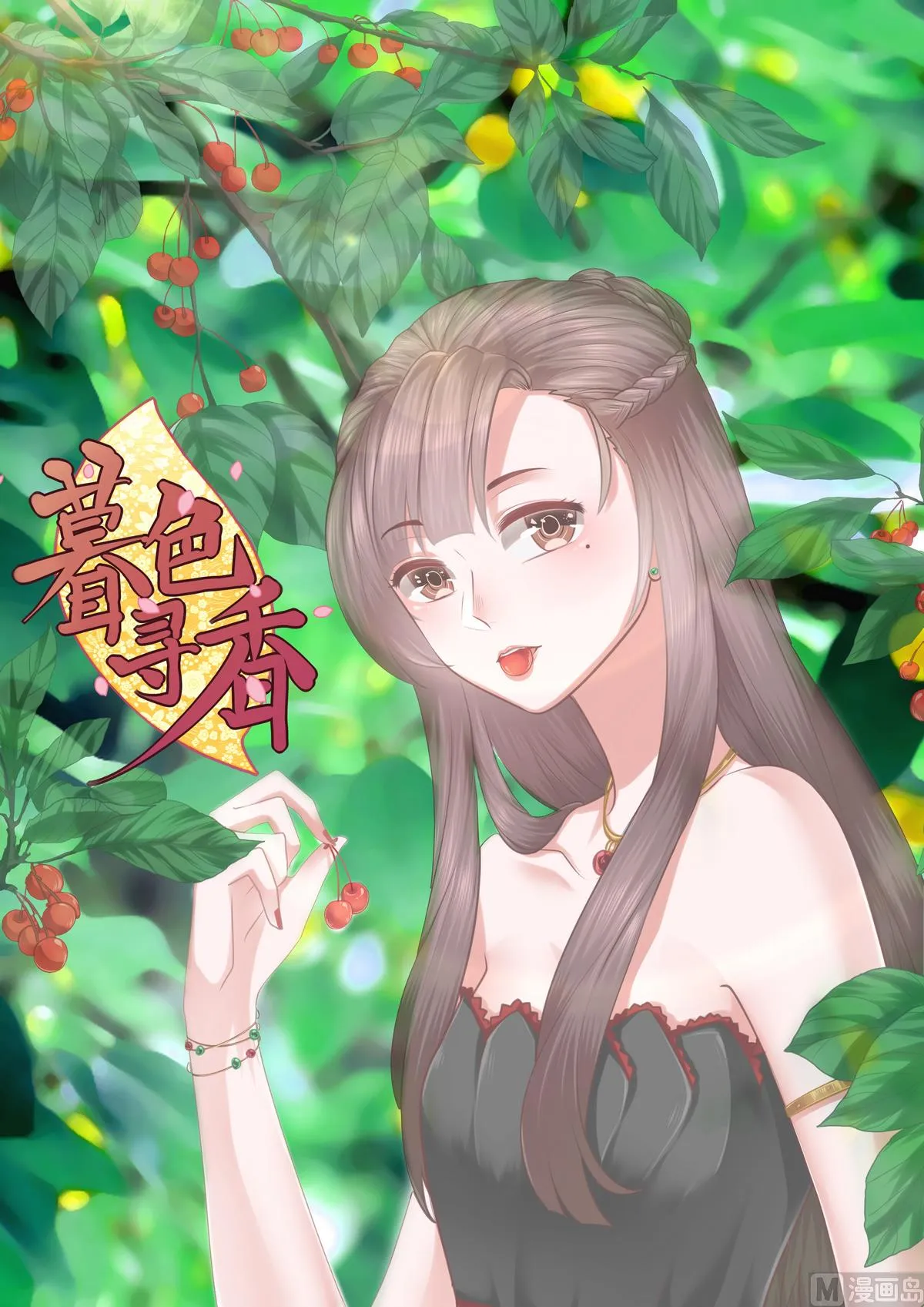 第44话 第1页