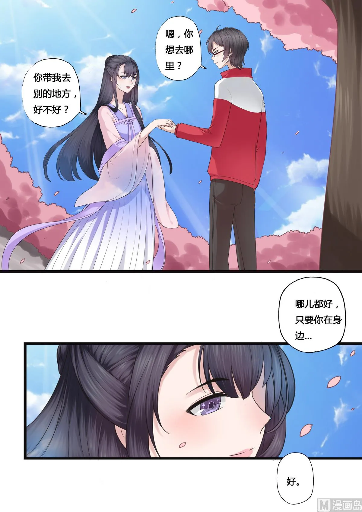第44话 第2页