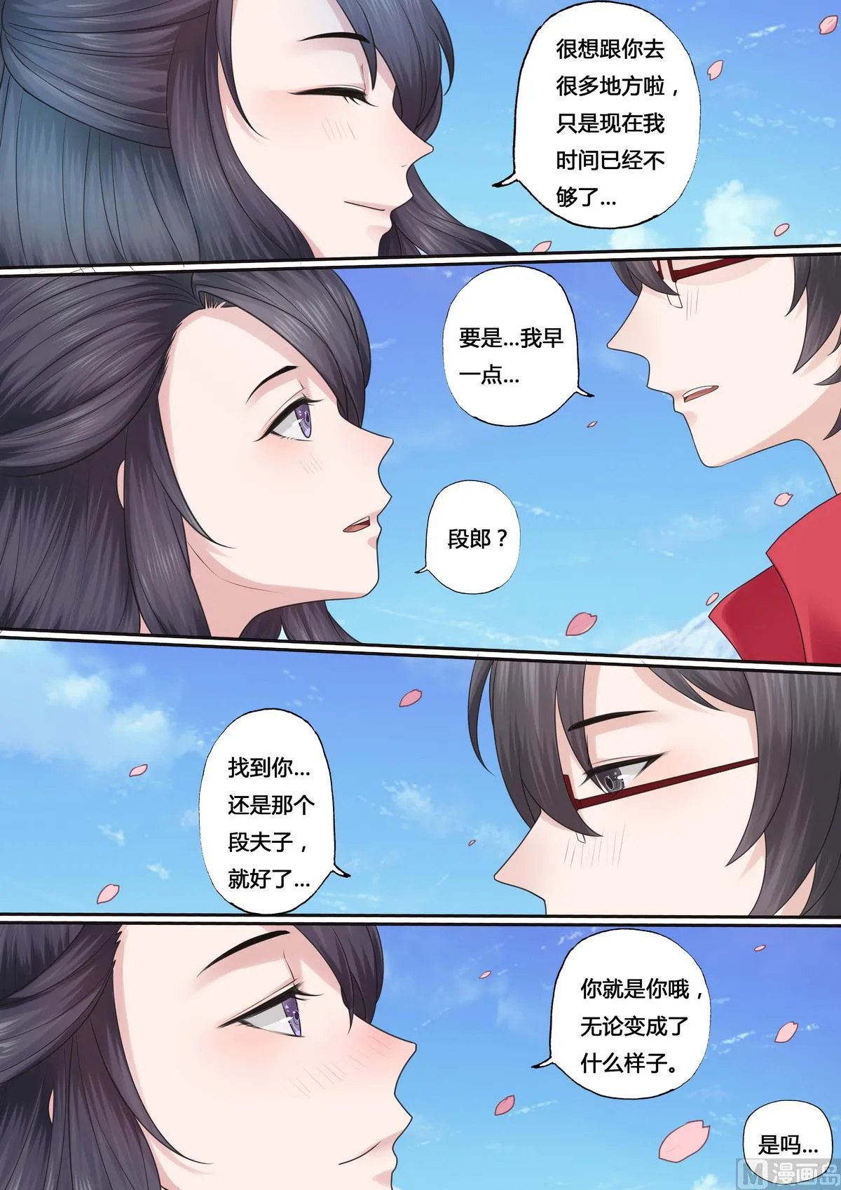 第44话 第3页