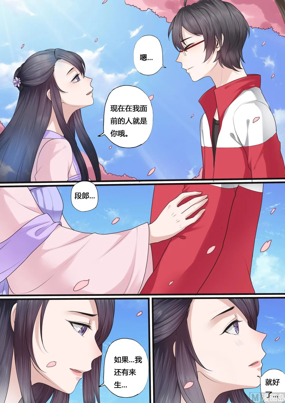 第44话 第4页