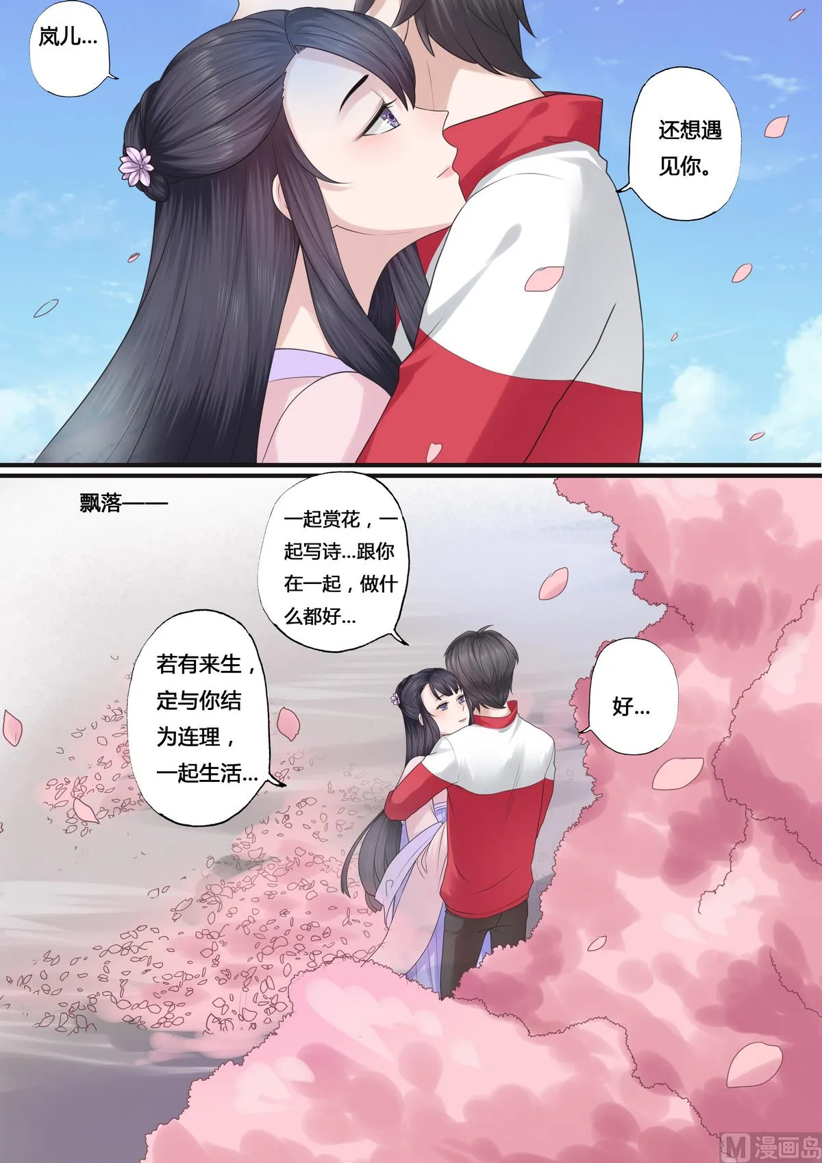 第44话 第5页