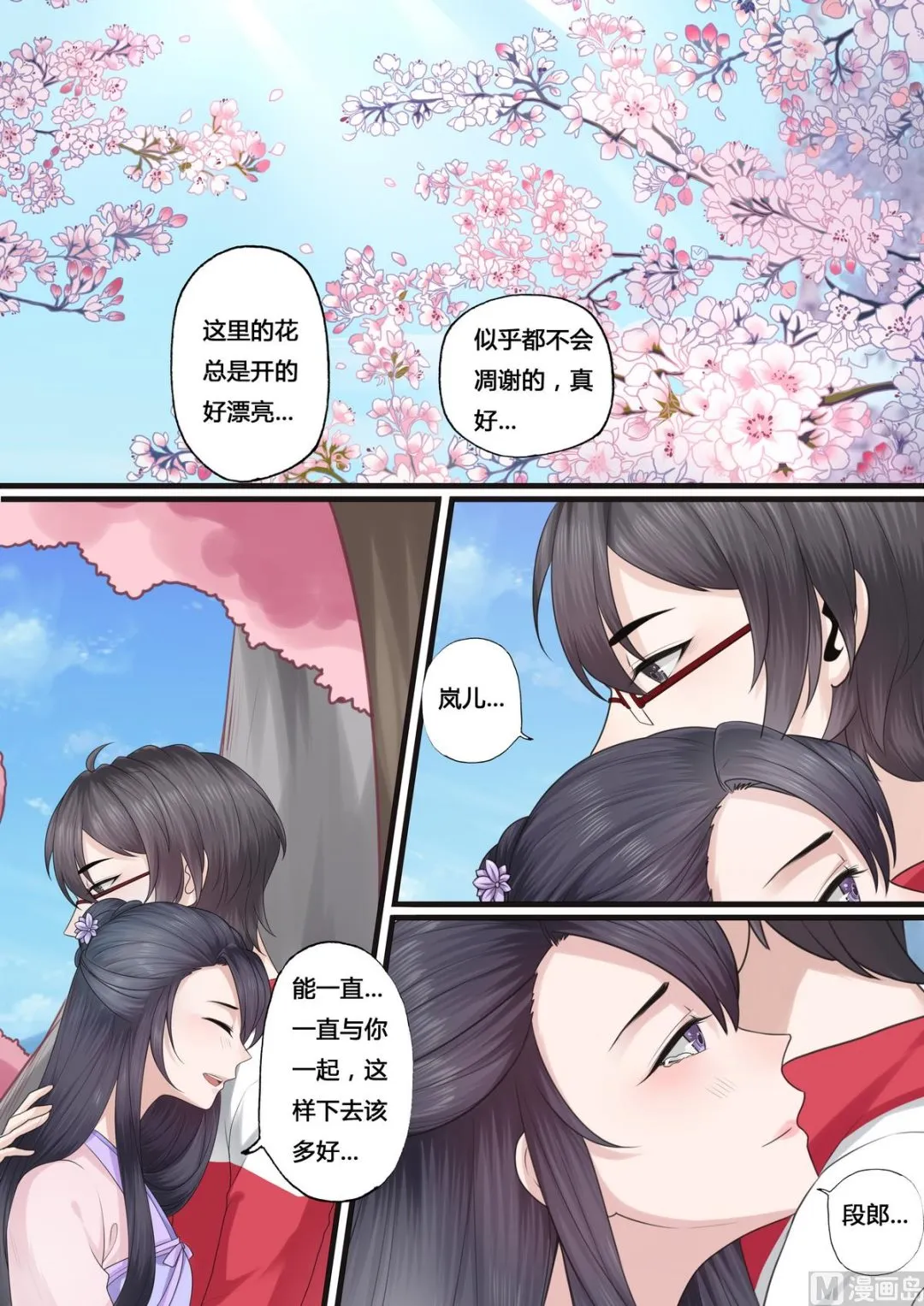 第44话 第6页