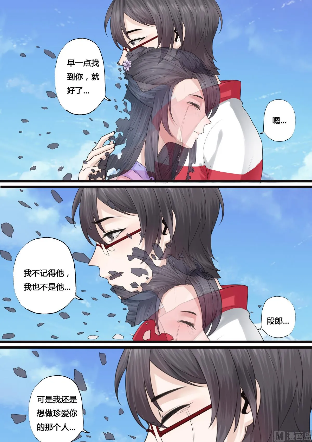 第44话 第7页